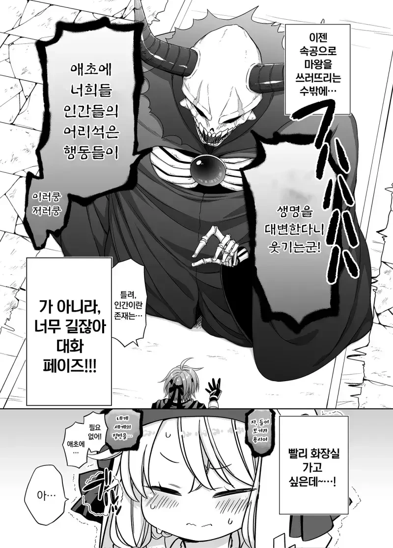 성녀의 성수로 마왕을 물리치는 만화.manga - 이미지 7