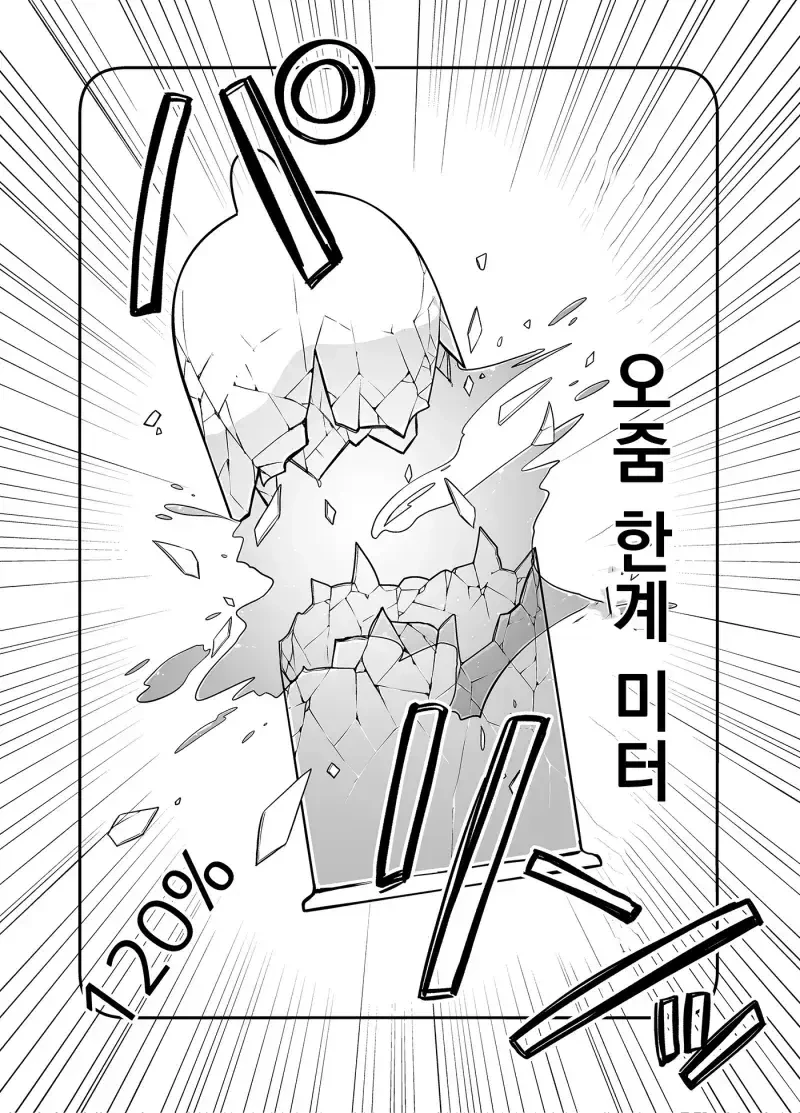 성녀의 성수로 마왕을 물리치는 만화.manga - 이미지 21