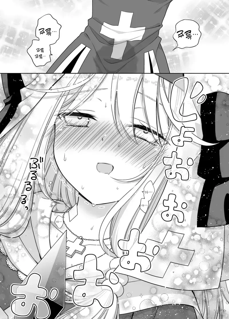 성녀의 성수로 마왕을 물리치는 만화.manga - 이미지 22