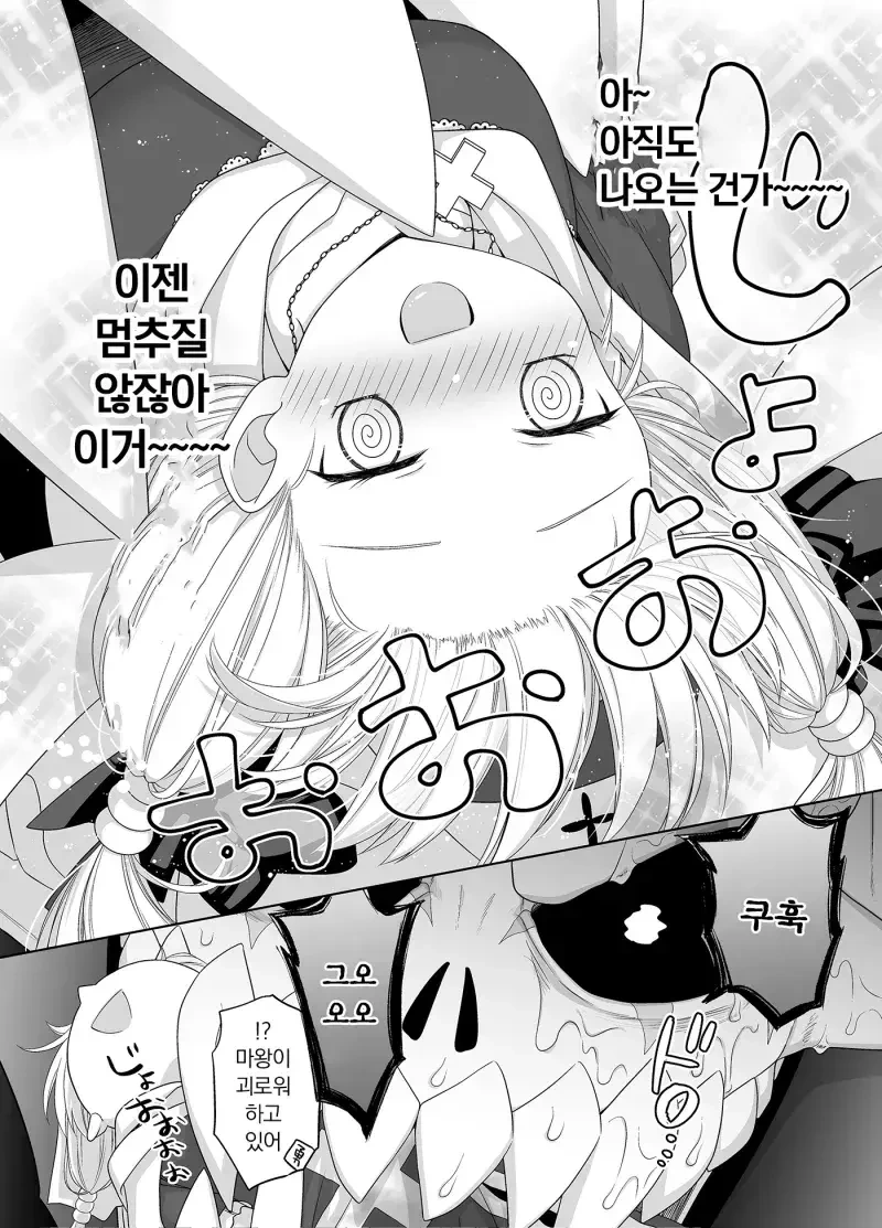 성녀의 성수로 마왕을 물리치는 만화.manga - 이미지 25