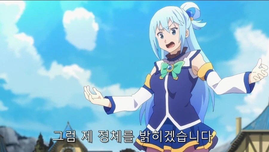 코노스바) 알콜 의존증이 심각한 아쿠아