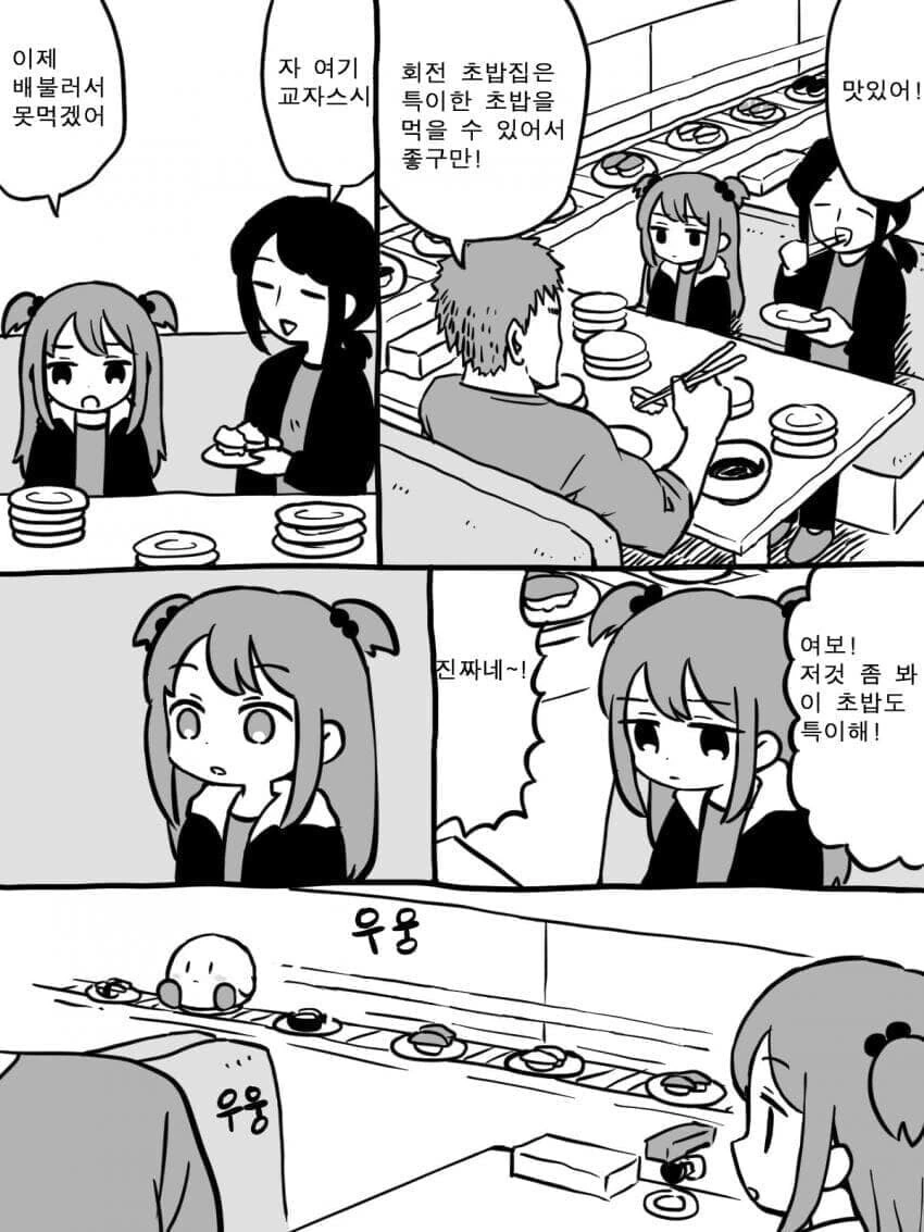 회전 초밥집의 커비.manwha