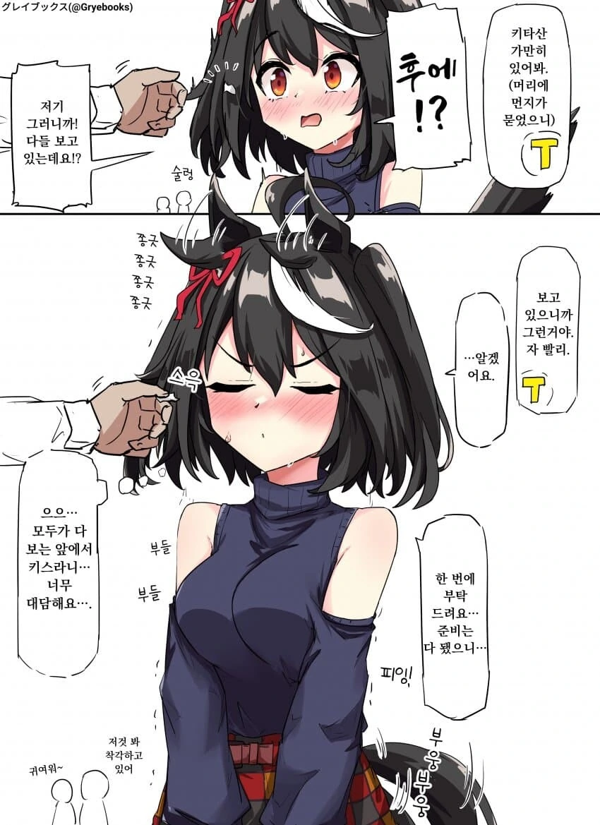 말딸) 설레발
