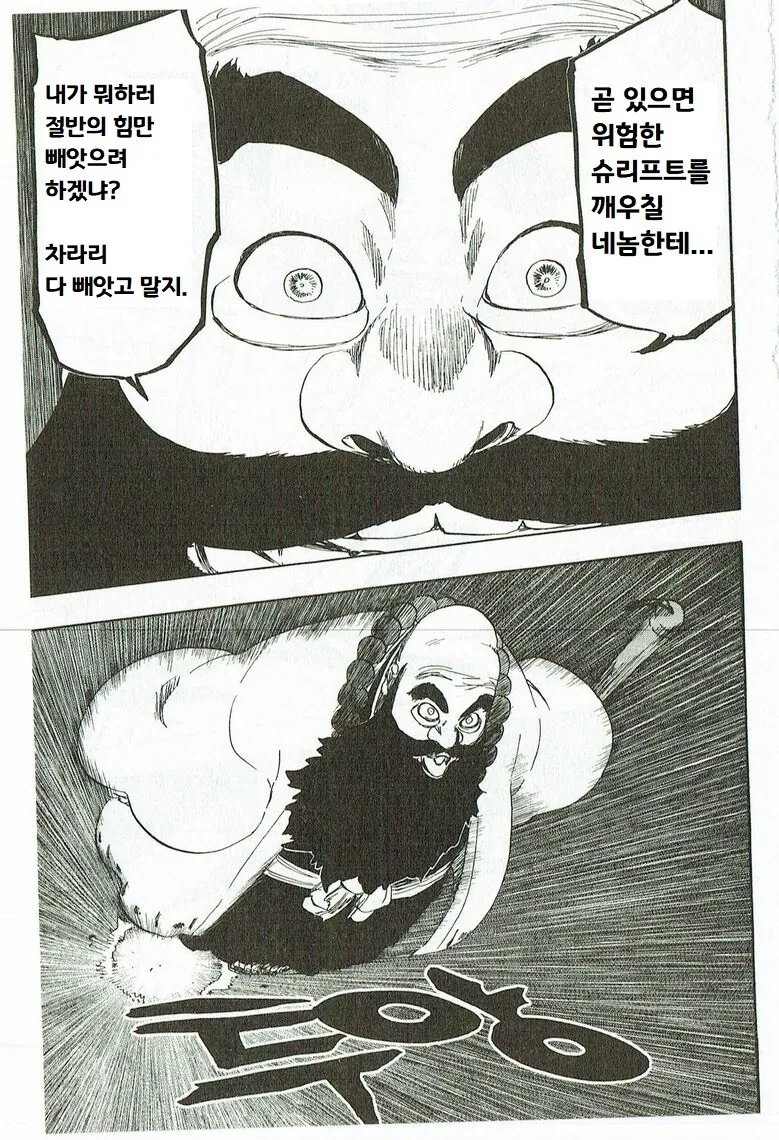 블리치) 진심을 다하는 1베 - 이미지 3