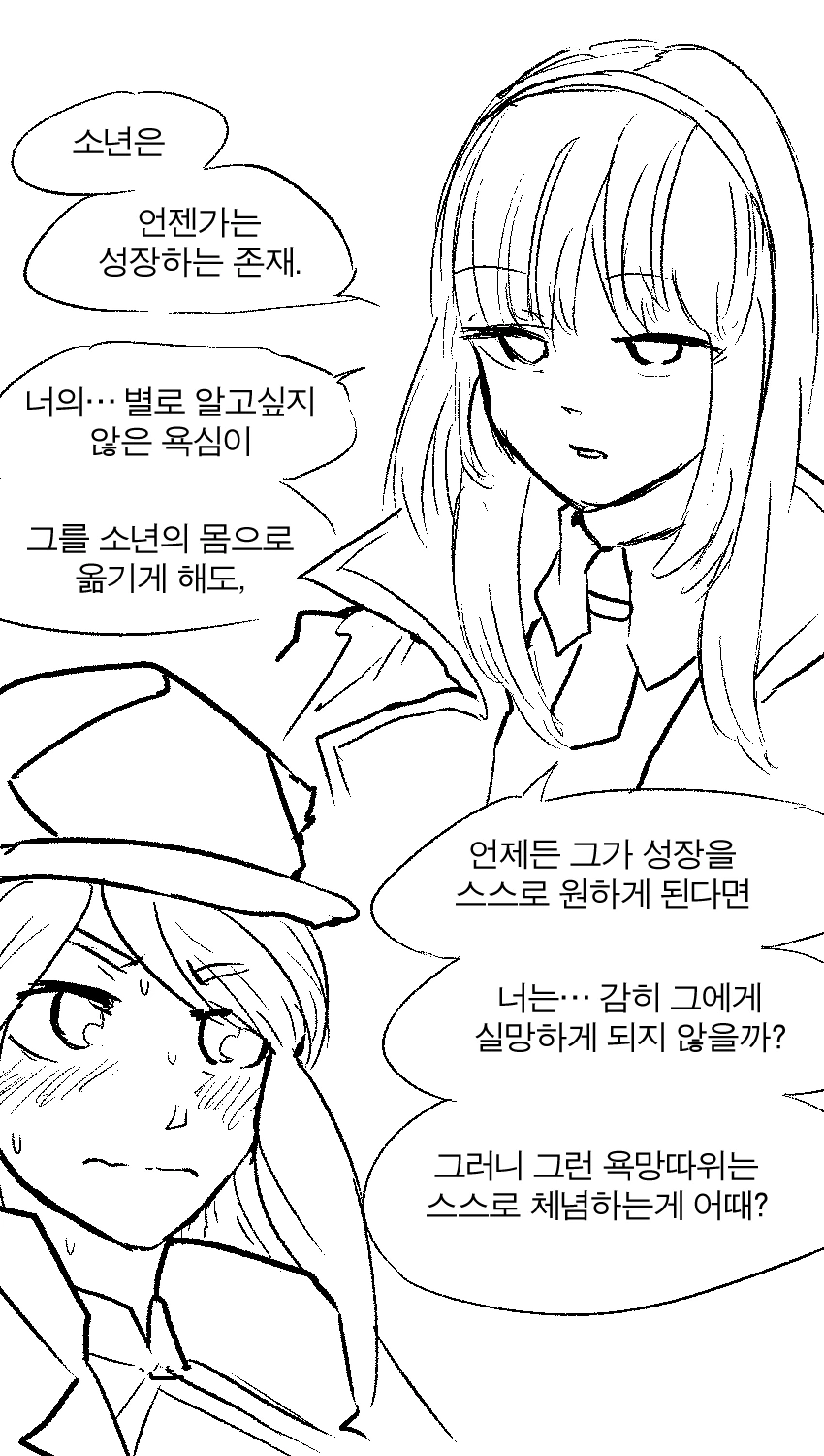 라오) 불굴의 ㅅㅌㅋ.manhwa