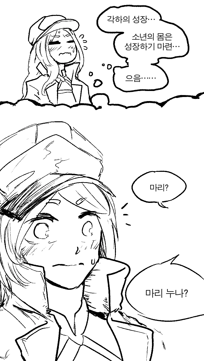 라오) 불굴의 ㅅㅌㅋ.manhwa - 이미지 2