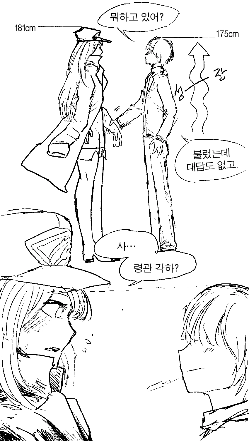 라오) 불굴의 ㅅㅌㅋ.manhwa - 이미지 3