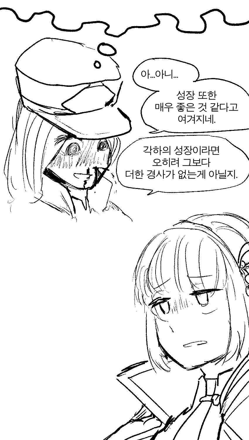 라오) 불굴의 ㅅㅌㅋ.manhwa - 이미지 6