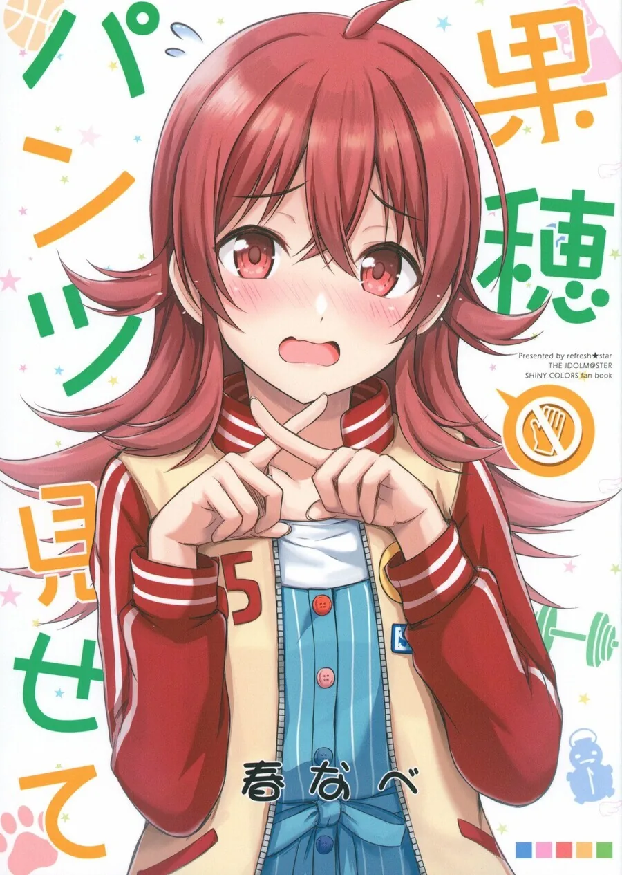 @) ㅍㅌ 보여주는 카호짱.manga