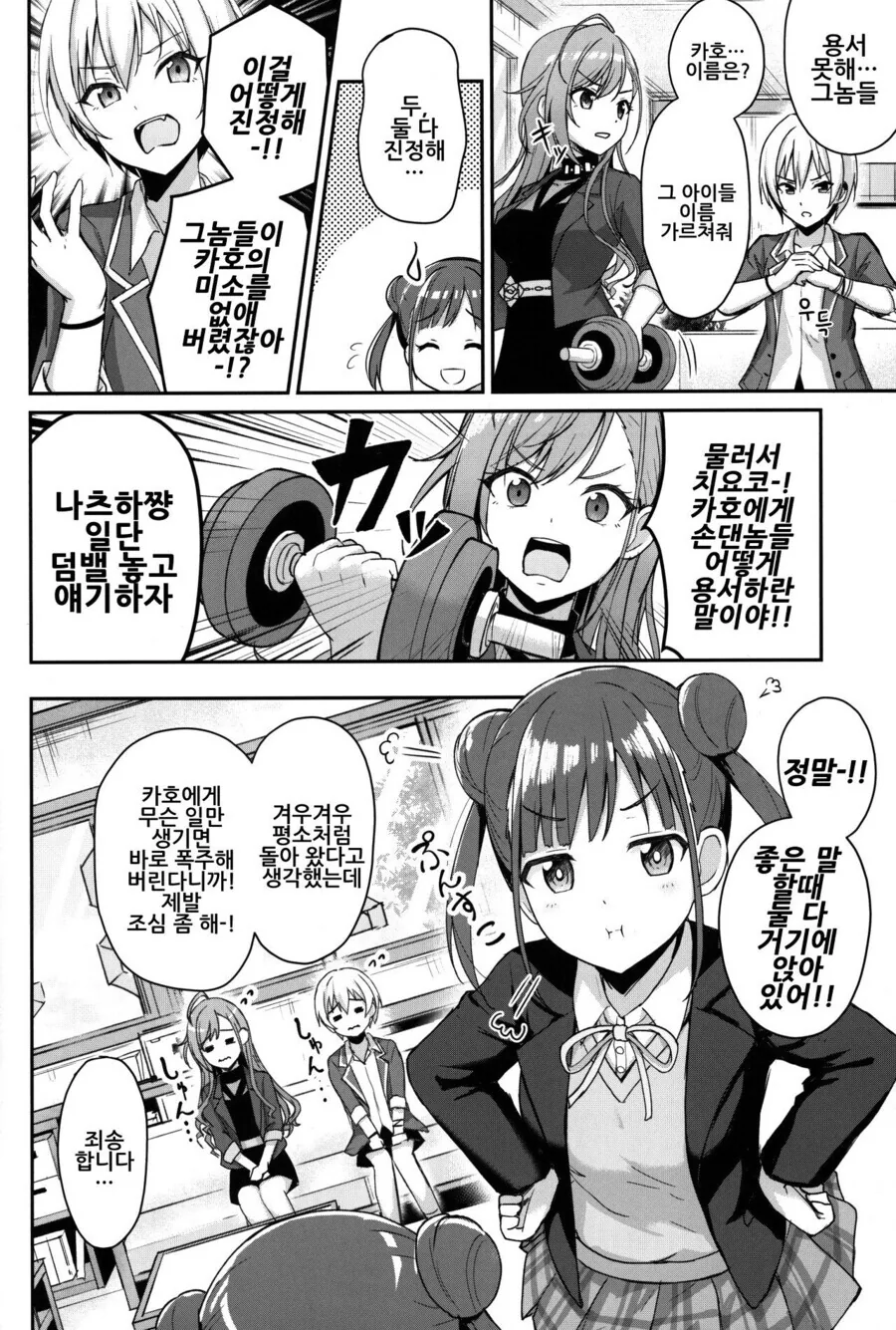 @) ㅍㅌ 보여주는 카호짱.manga - 이미지 8
