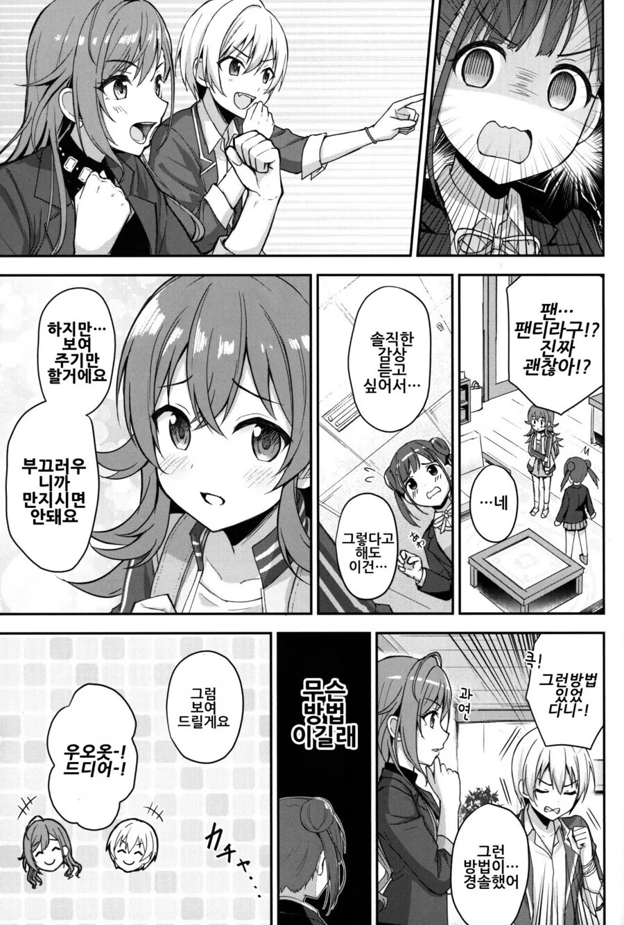 @) ㅍㅌ 보여주는 카호짱.manga - 이미지 12