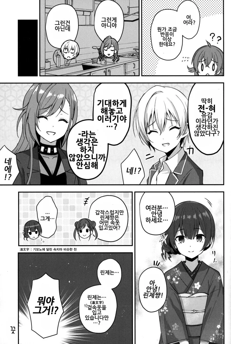 @) ㅍㅌ 보여주는 카호짱.manga - 이미지 14