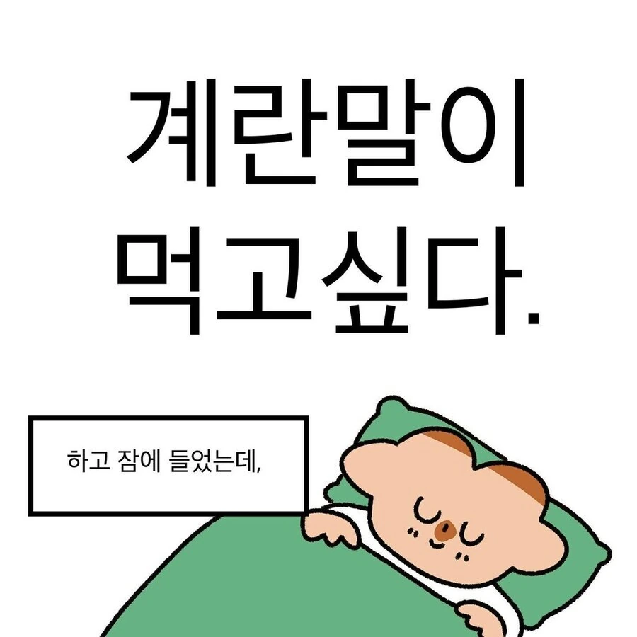 단어가 생각 안나는 만화