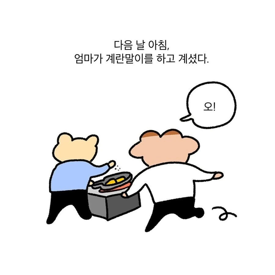 단어가 생각 안나는 만화 - 이미지 2