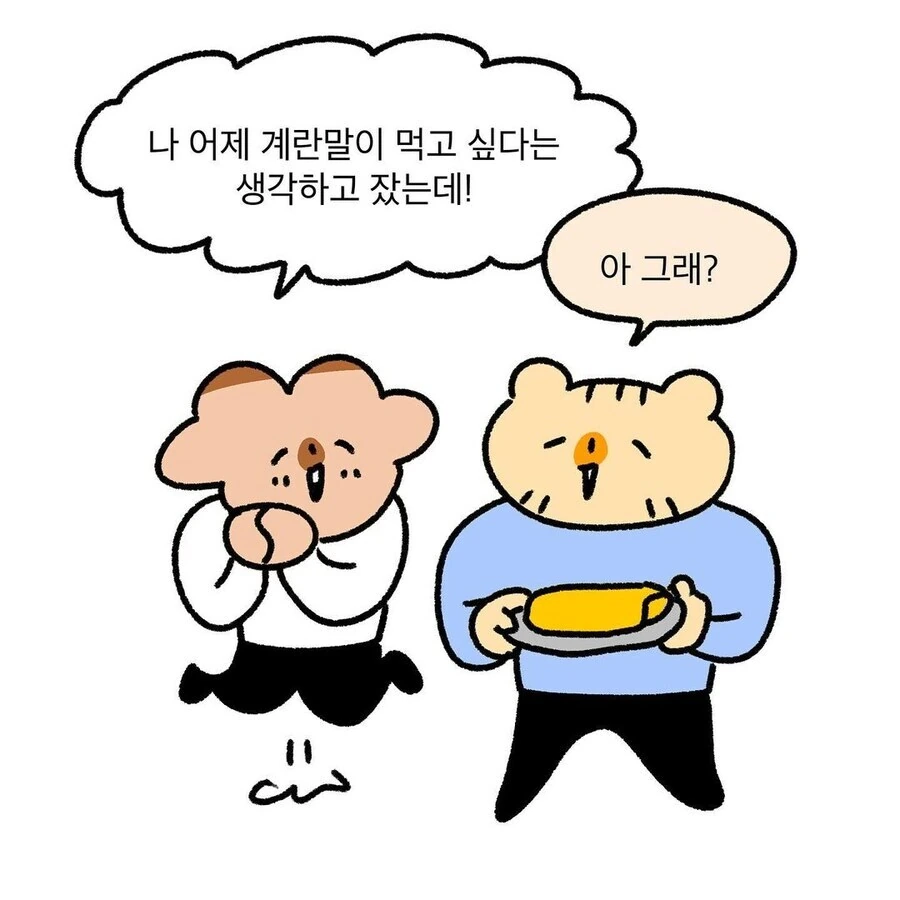 단어가 생각 안나는 만화 - 이미지 3