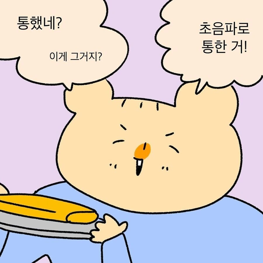 단어가 생각 안나는 만화 - 이미지 4