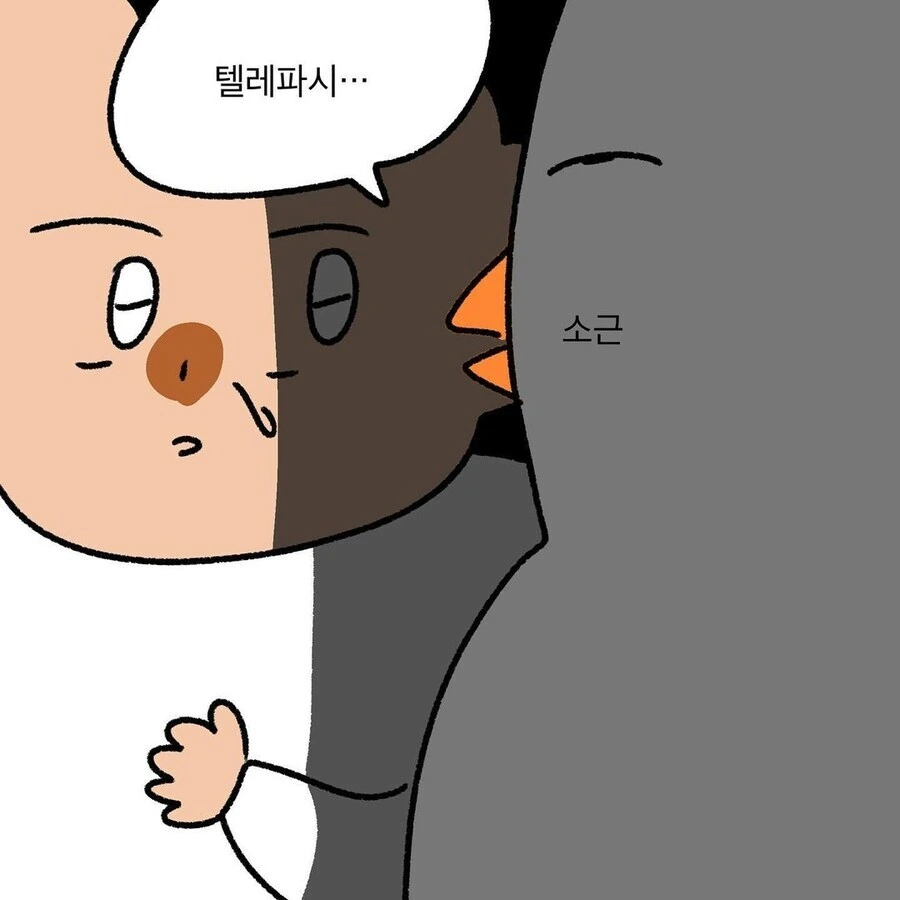 단어가 생각 안나는 만화 - 이미지 8