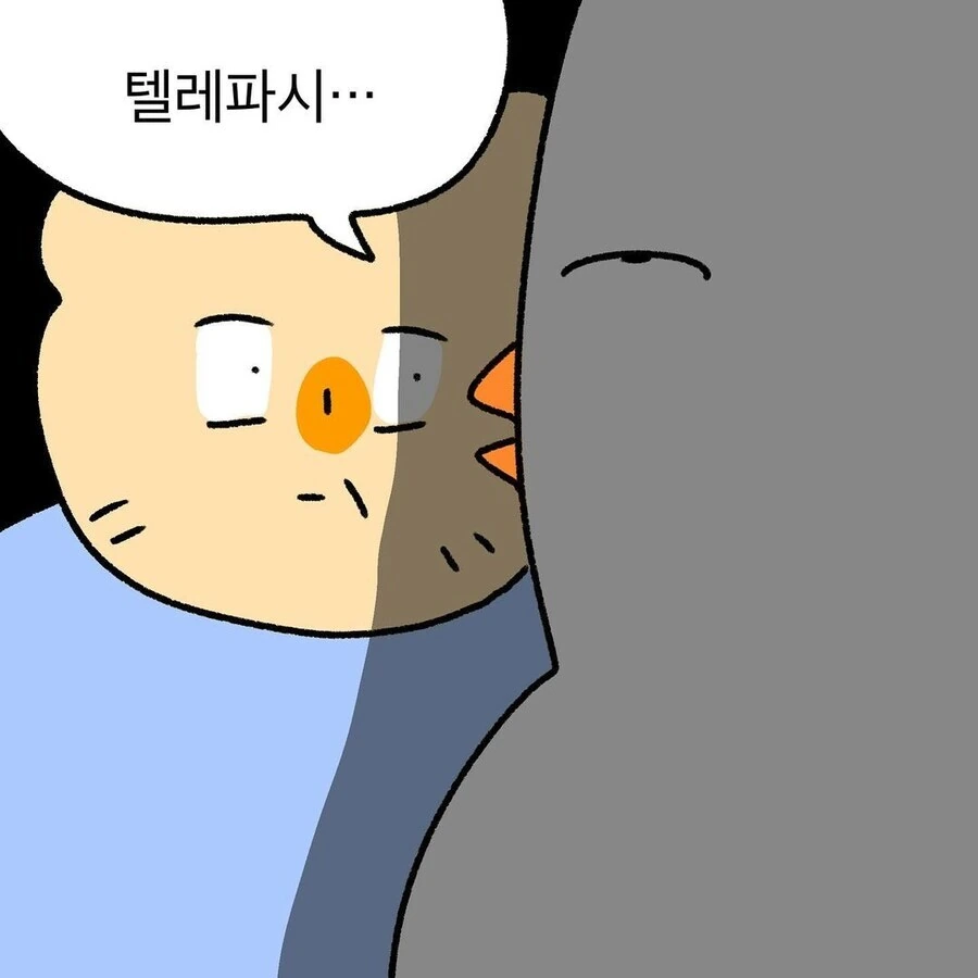 단어가 생각 안나는 만화 - 이미지 10
