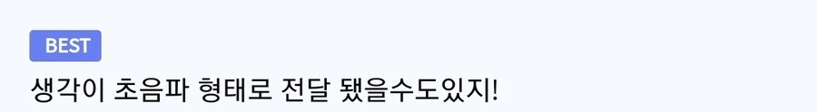 단어가 생각 안나는 만화 - 이미지 12