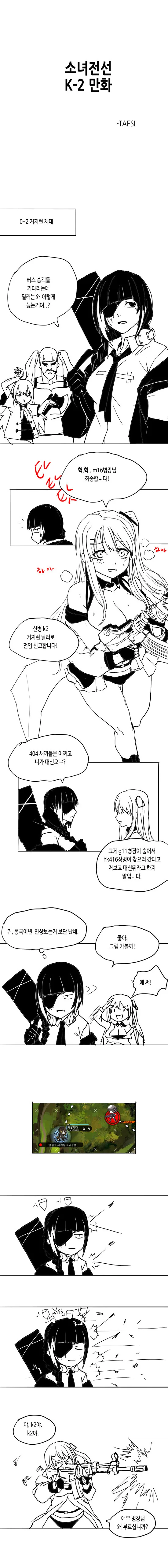 수상하게 끌림을 잘 알고 있는 일러레가 그린 만화 - 이미지 2