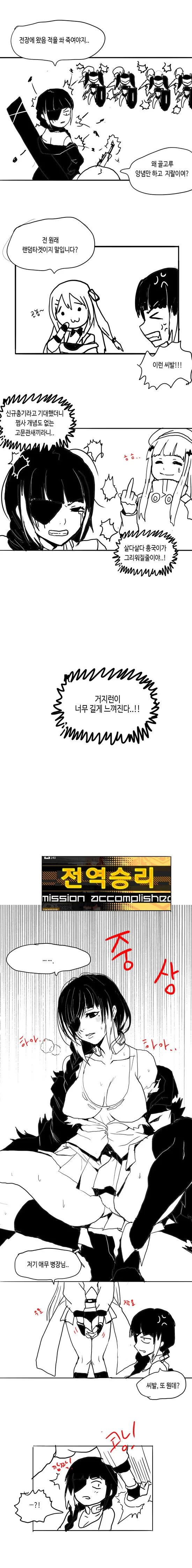 수상하게 끌림을 잘 알고 있는 일러레가 그린 만화 - 이미지 3