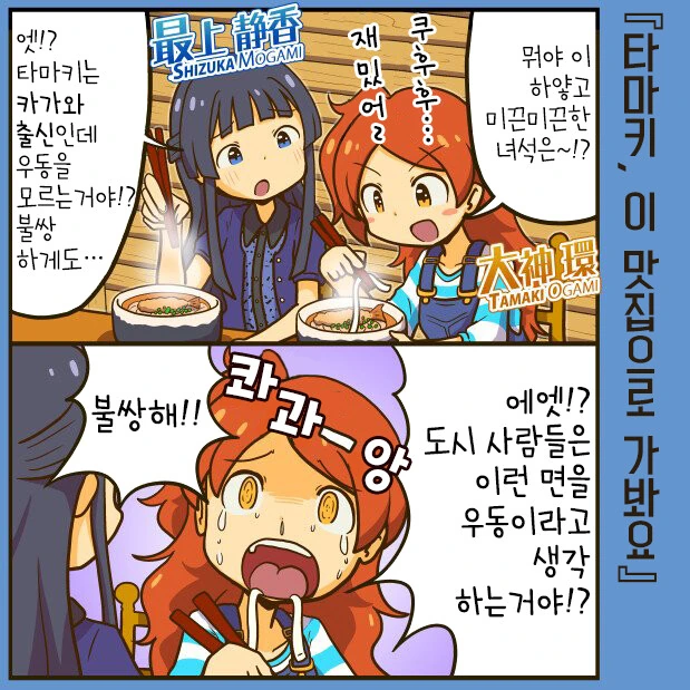 (@)태극권 쓰는 타마키.manga