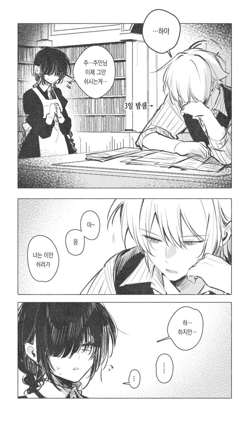 이쁘고 ㄱㅅ큰게 다인 메이드.manhwa - 이미지 5