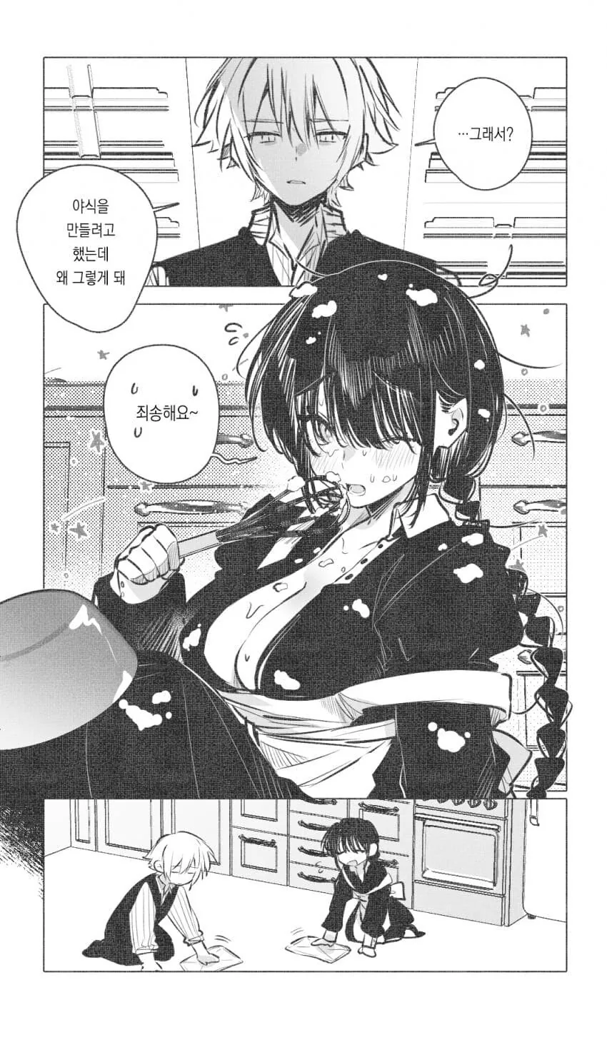 이쁘고 ㄱㅅ큰게 다인 메이드.manhwa - 이미지 7