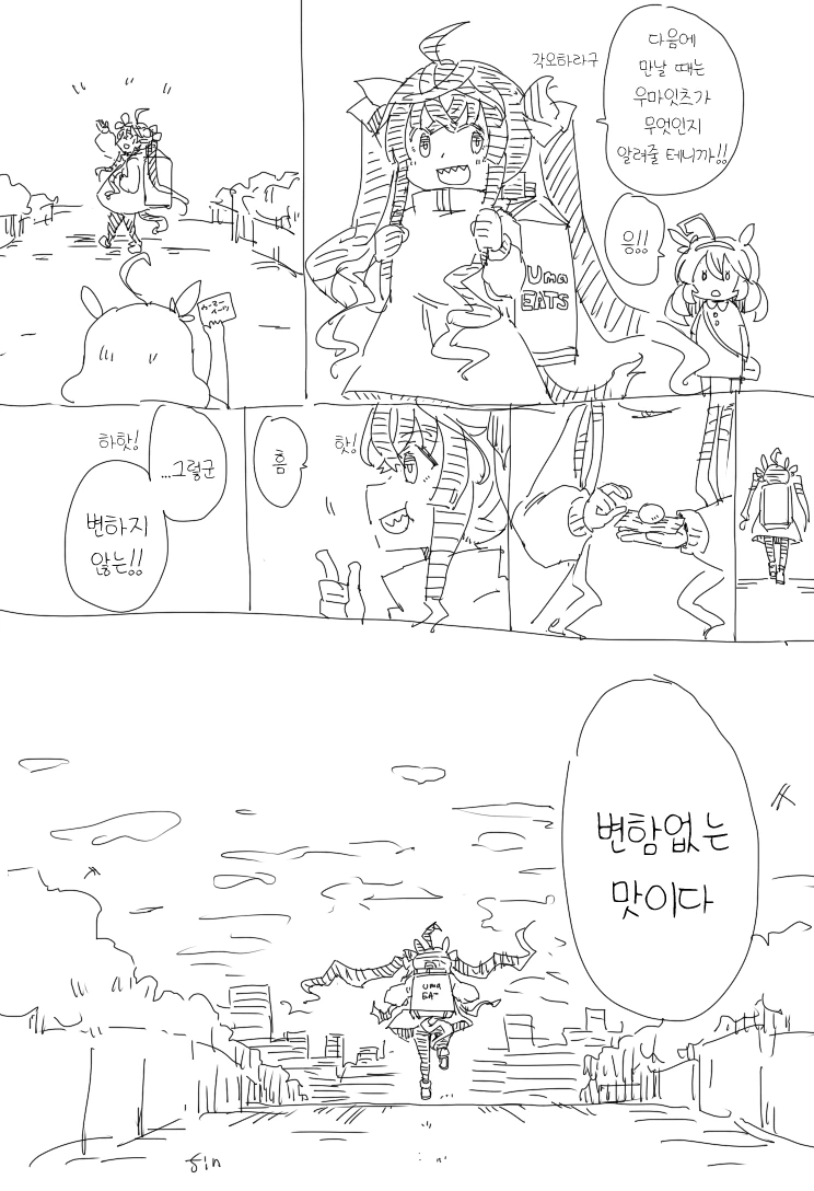 [말딸] 부르봉 딸내미와 터보.manhwa - 이미지 4