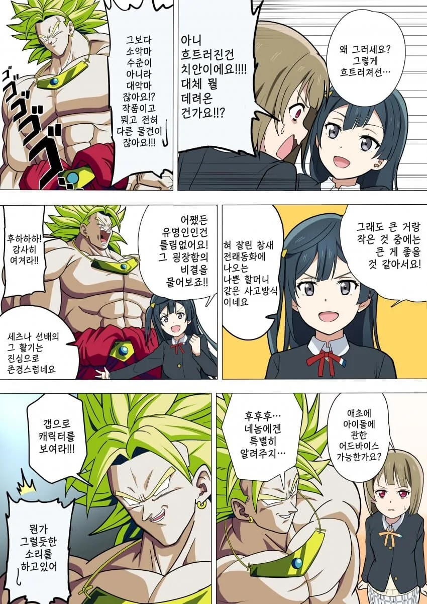 럽라) ㄱㅇ ㄹㄹ에게 배우는 manhwa - 이미지 2