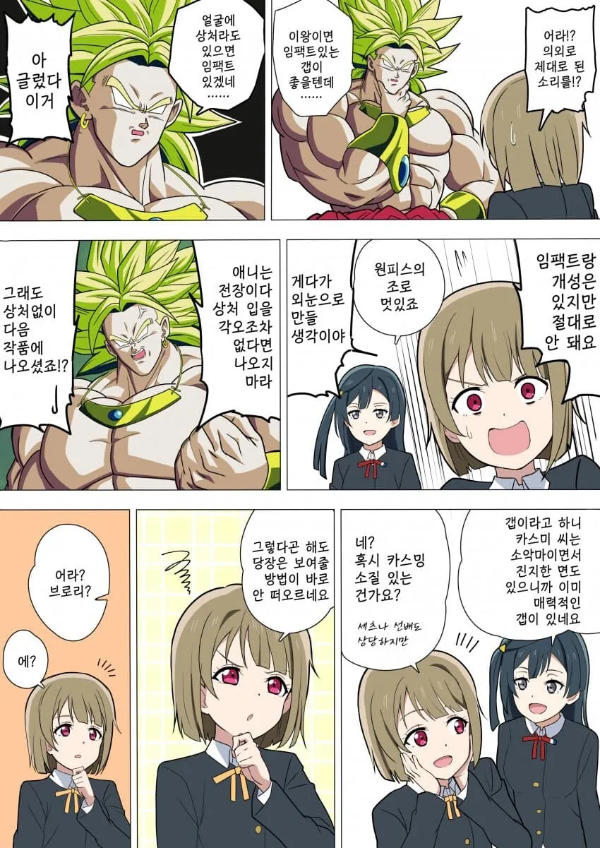 럽라) ㄱㅇ ㄹㄹ에게 배우는 manhwa - 이미지 3