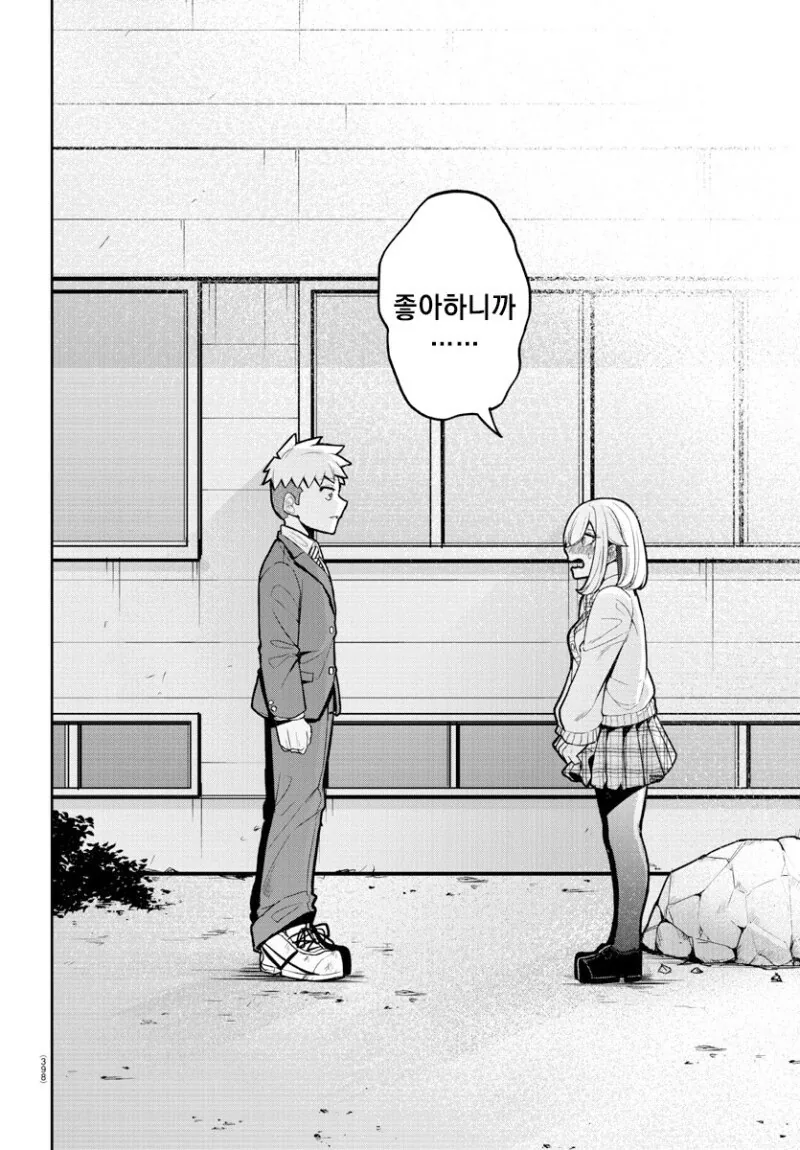 초능력자의 고백.manga - 이미지 14