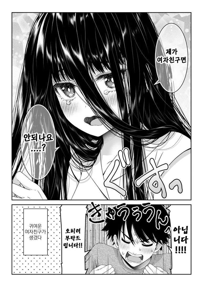 유령에게 홀리는 만화 - 이미지 4