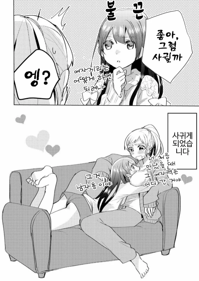 백합) 12년만에 돌아온 고향에서 소꿉친구랑 재회하는 만화 - 이미지 4
