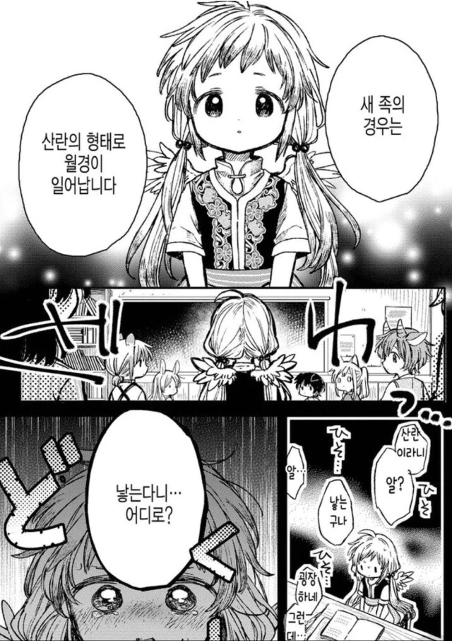 총배설강 수인 만화 - 이미지 4