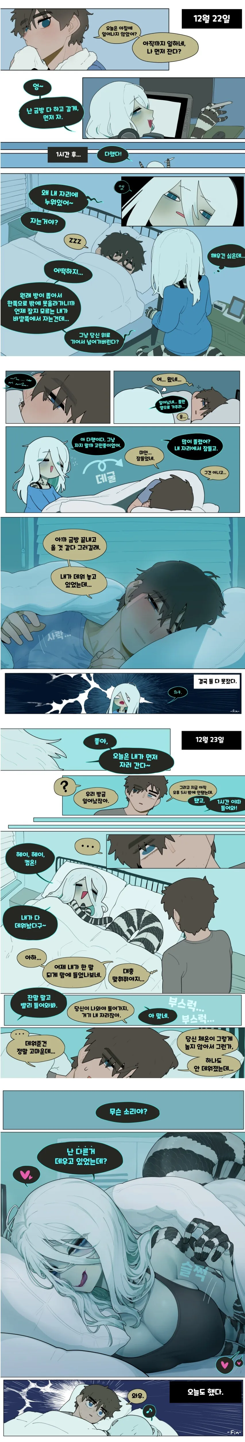 뱀 아내와 동침하는.manwha