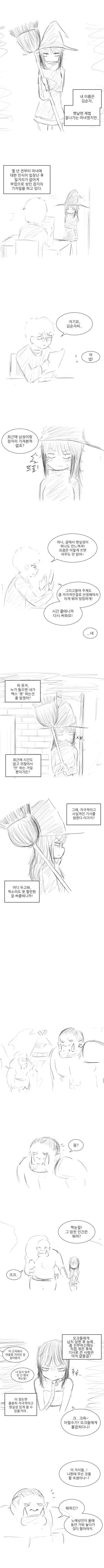오크가 마녀와 ㄱㅁ하는 만화.MANHWA