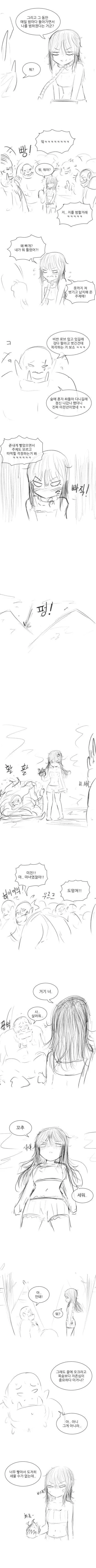 오크가 마녀와 ㄱㅁ하는 만화.MANHWA - 이미지 2