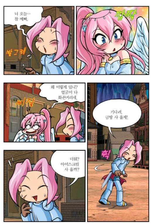 소년만화) ntr 레전드 - 이미지 2