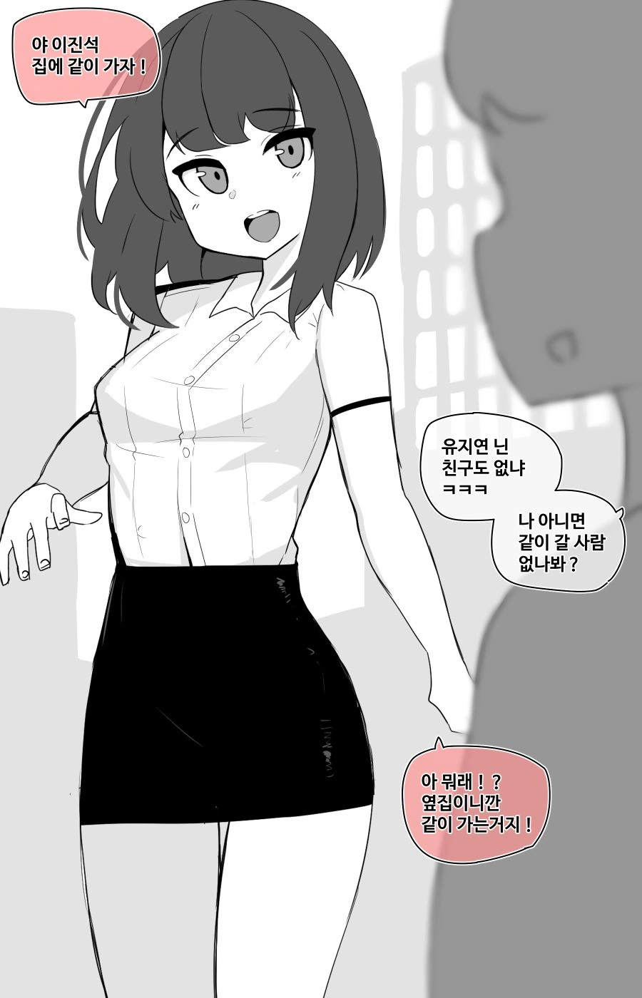 Ntr순애.manga - 이미지 2