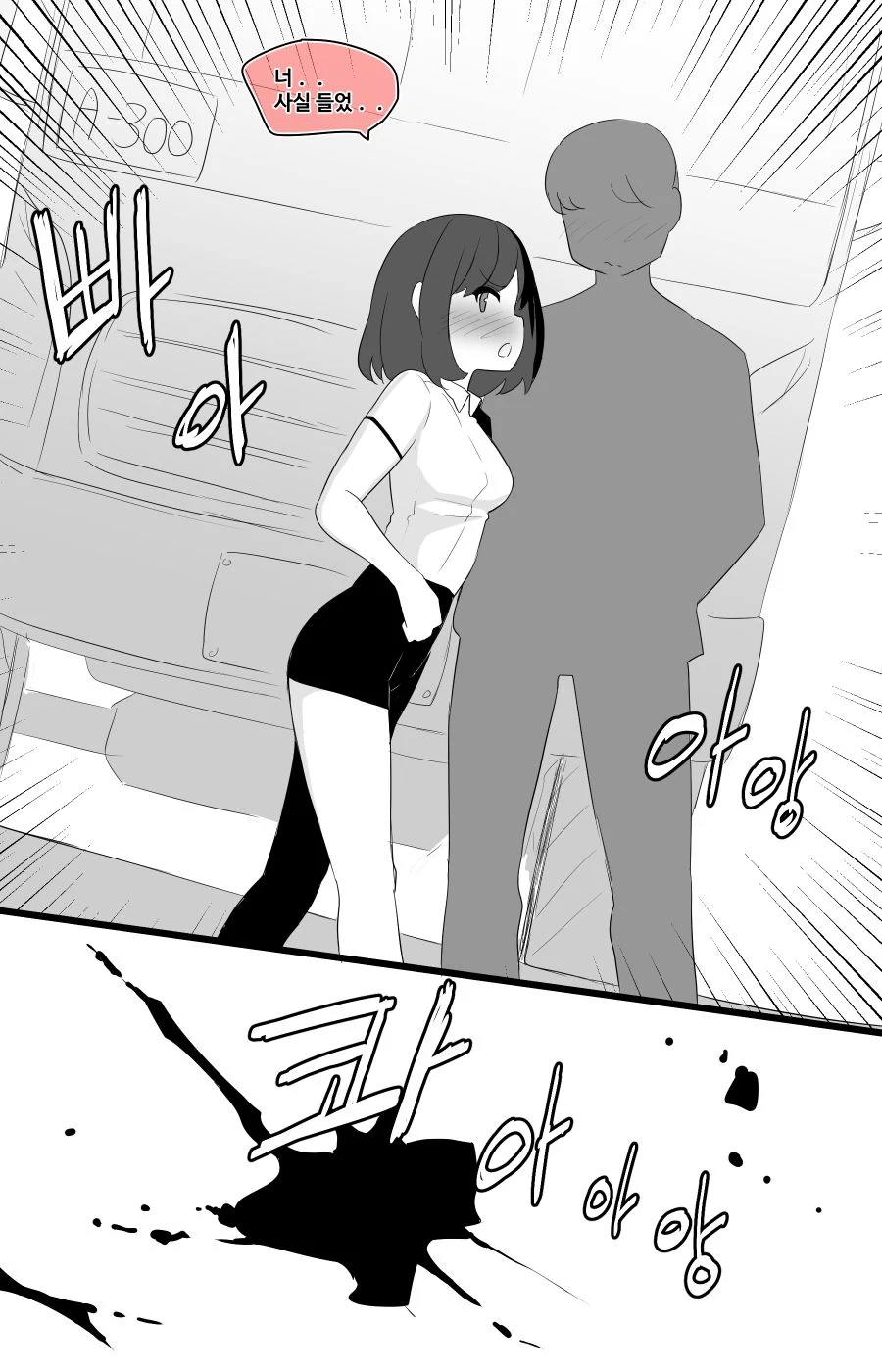 Ntr순애.manga - 이미지 3