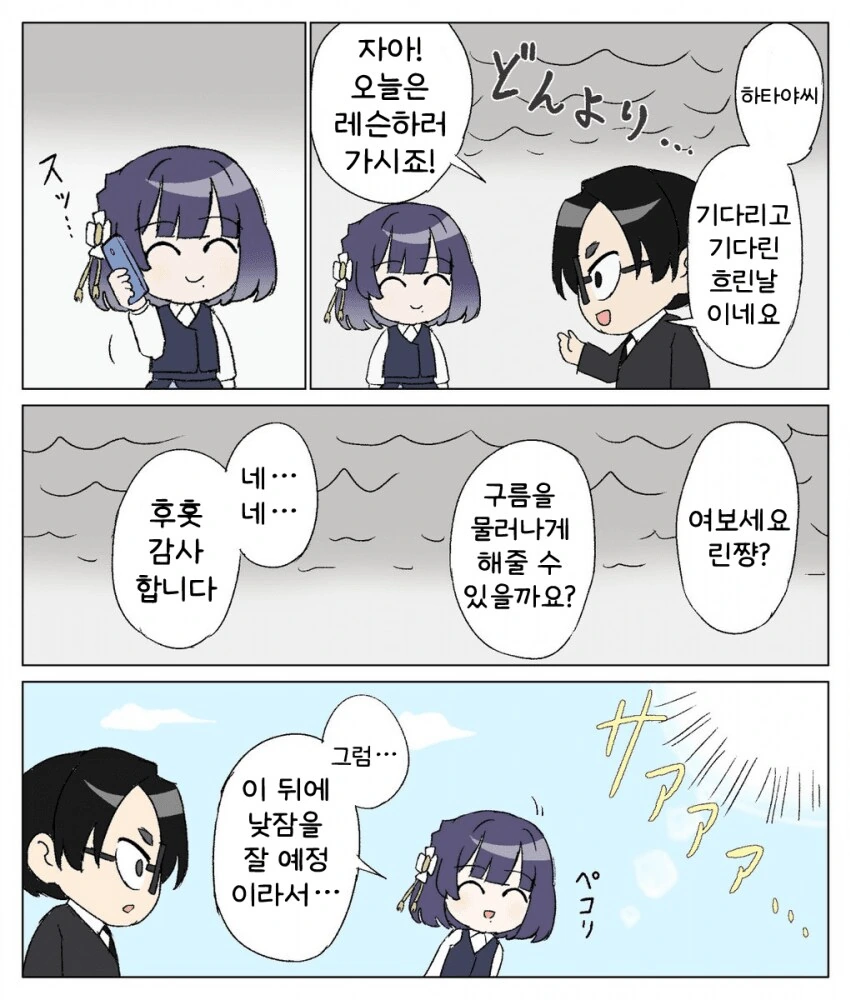 [@] 흐린날