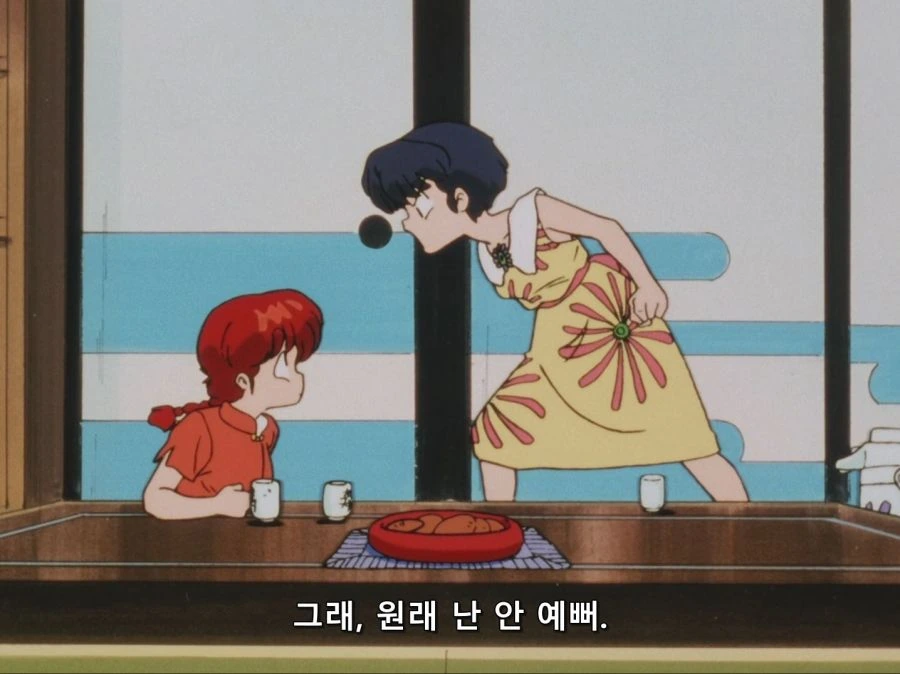 란마 1/2 - 상냥하고 착한애가 될 수 없어 - 이미지 3