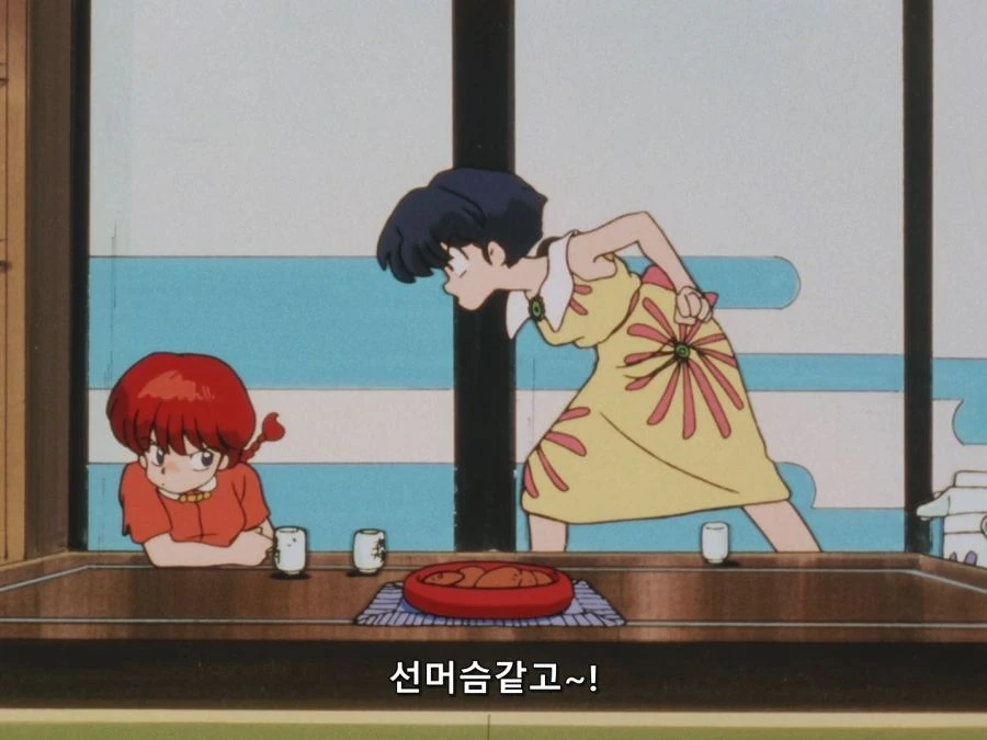 란마 1/2 - 상냥하고 착한애가 될 수 없어 - 이미지 4