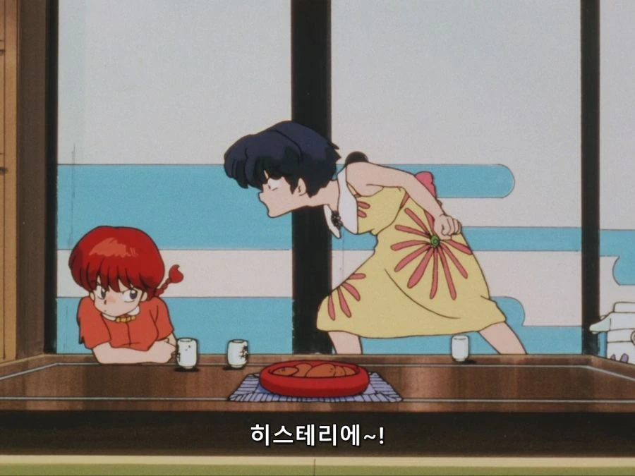 란마 1/2 - 상냥하고 착한애가 될 수 없어 - 이미지 5