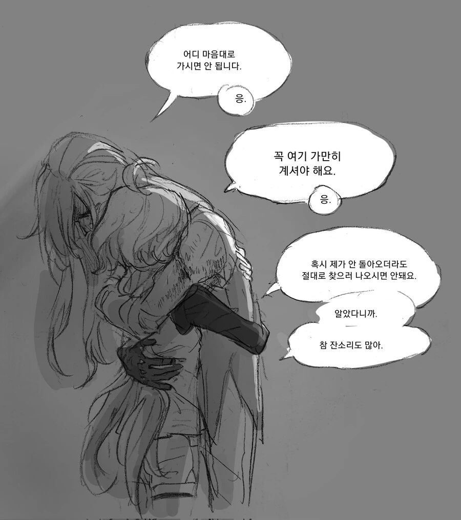원신) 느비예트가 푸리나 감금 순애하는 만화.manga - 이미지 3