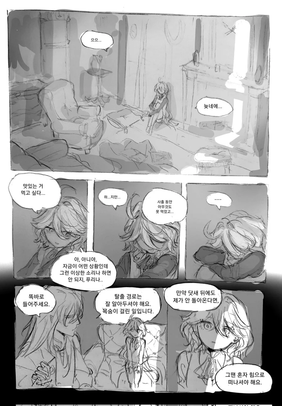 원신) 느비예트가 푸리나 감금 순애하는 만화.manga - 이미지 4
