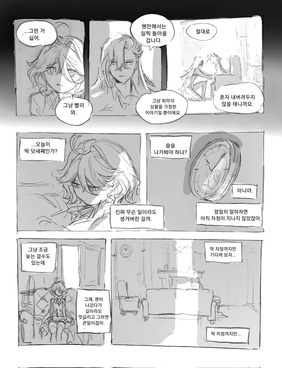 원신) 느비예트가 푸리나 감금 순애하는 만화.manga - 이미지 5