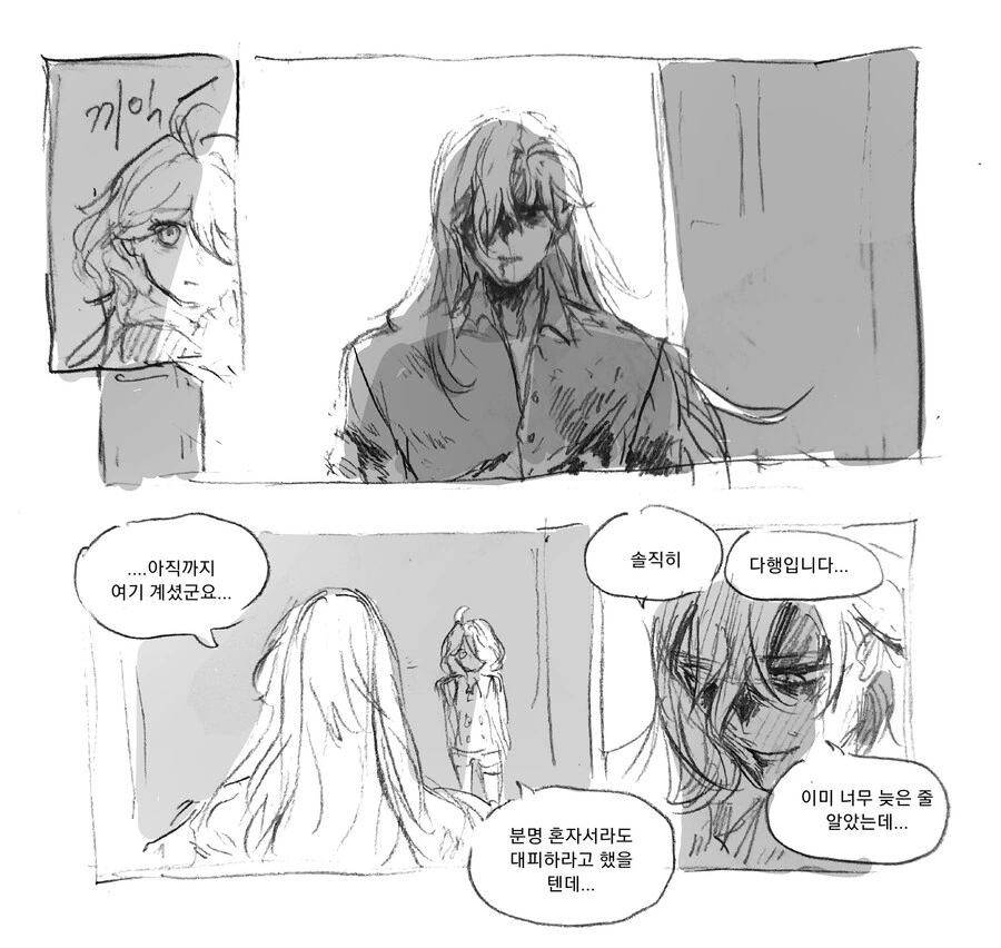 원신) 느비예트가 푸리나 감금 순애하는 만화.manga - 이미지 6
