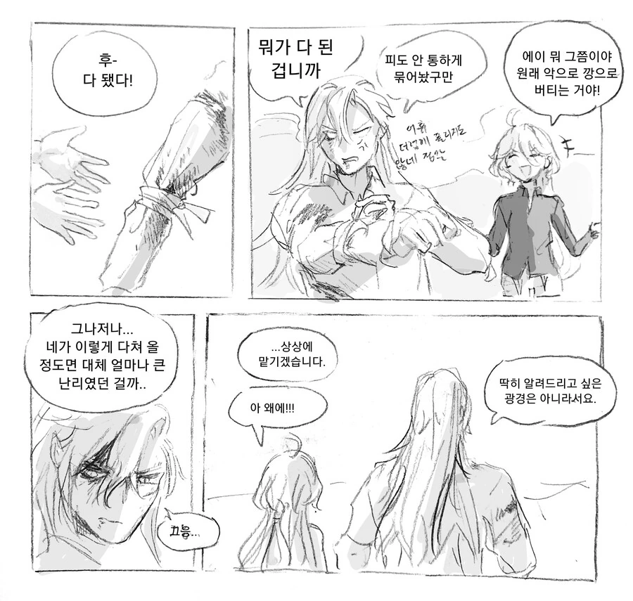 원신) 느비예트가 푸리나 감금 순애하는 만화.manga - 이미지 8